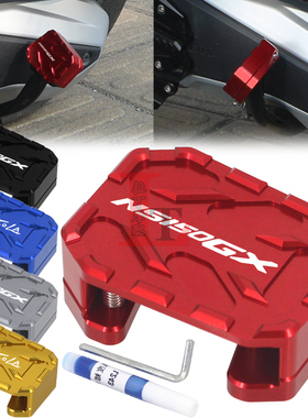 适用新大洲本田NS150GX改装大脚撑加大座NS150LA后中撑踏板防滑垫