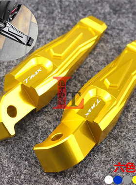 适用雅马哈TMAX530 DX SX TMAX560 改装后脚踏乘客小脚踏脚蹬配件