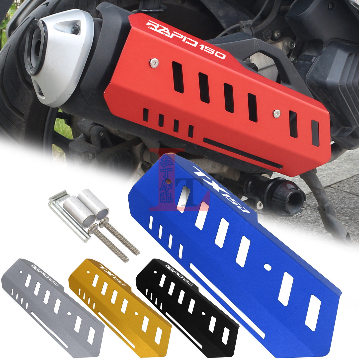 适用天鹰TX150钱江迅150改装排气管装饰盖侧边罩防磨保护外壳配件,摩托车/装备/配件,盖帽配饰,淘宝优惠券,粉丝福利购,淘宝优惠卷