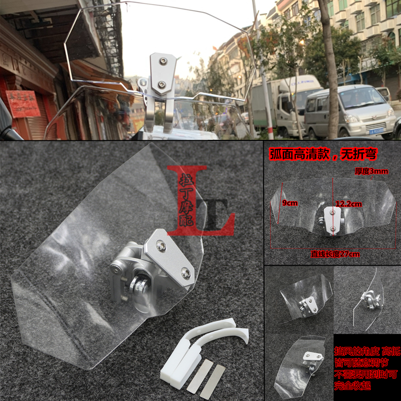 贝纳利trk金鹏502黄龙挡风玻璃