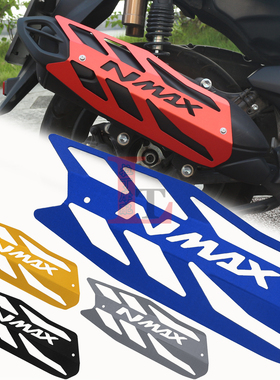 适用雅马哈NMAX155 20-25年改装排气管装饰盖侧边罩防磨保护外壳