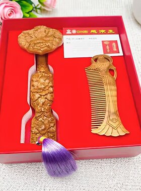 桃木如意梳子花开富贵福禄寿随手礼新品包邮