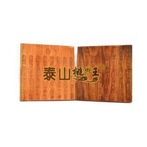 桃木72七十二符印板二个一套带手柄道用品实木激光刻字