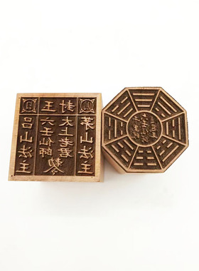 太上老君六壬仙师茅山法主