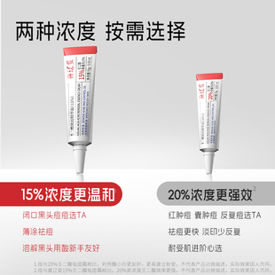 喜辽妥壬二酸祛痘精华霜非凝胶任二酸水杨酸去痘印淡黑头疗旗舰店