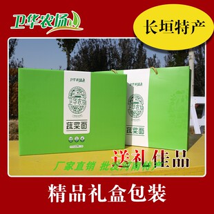 卫华农场蔬菜面条10年老店河南长垣特产
