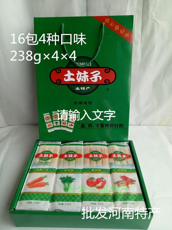 土妹子蔬菜面16袋装河南特产送礼佳品 10年老店，厂家直销。 粮油调味/速食/干货/烘焙 面条/挂面（无料包） 原图主图