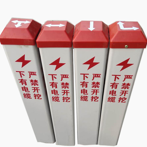 下有电缆严禁开挖地埋标识警示牌