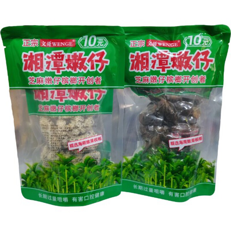 湖南10元湘潭嫩仔芝麻桂子油槟榔袋装桂子散装青果原厂货商超同款