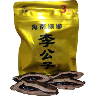 老品牌尊享天下新品3元李公子海南槟榔商超同款原厂新货【4片装】