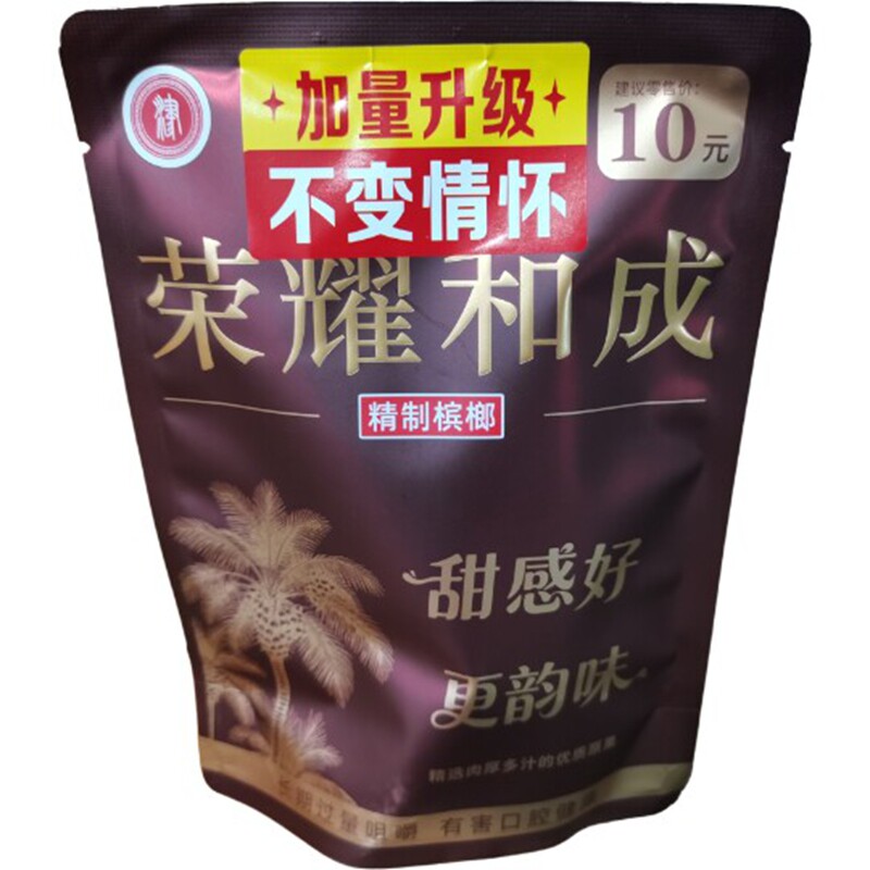 湖南湘潭10元荣耀和成青果槟榔内袋版装原厂原货新鲜日期商超同款