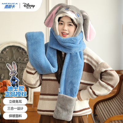 迪士尼正品疯狂动物城朱迪帽子围巾一体三件套手套毛绒保暖女秋冬
