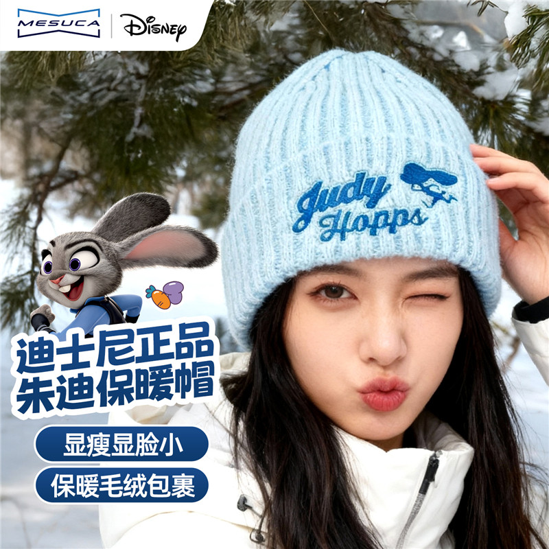 麦斯卡迪士尼疯狂动物城成人帽子秋冬款加厚保暖针织帽女生毛线帽
