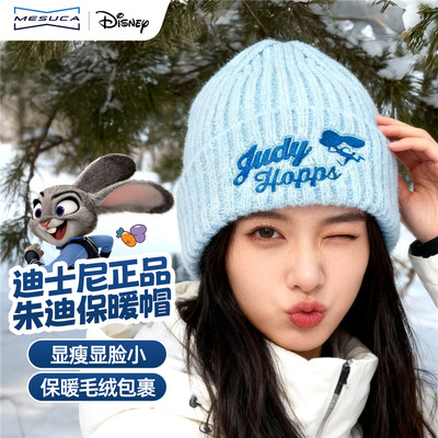 麦斯卡迪士尼儿童加厚保暖帽