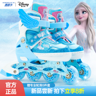 麦斯卡×冰雪奇缘儿童轮滑鞋溜冰鞋女童旱冰鞋初学者闪光轮滑装备
