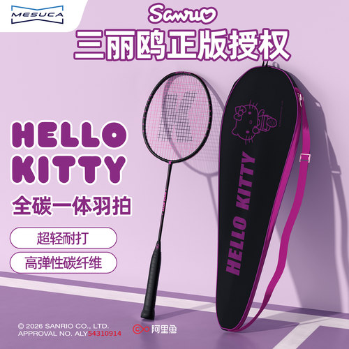 Hellokitty联名羽毛球拍