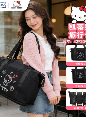 麦斯卡hellokitty旅行包大容量女出差待产包收纳袋行李运动健身包