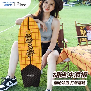 麦斯卡×迪士尼陆地冲浪板初学者专业滑板陆冲儿童成人男女路冲板