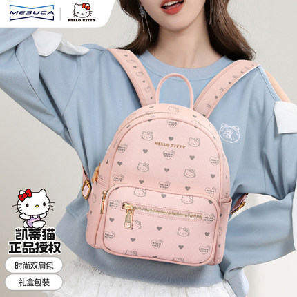 麦斯卡×hellokitty旅行背包2026新款小众学生通勤书包百搭双肩包