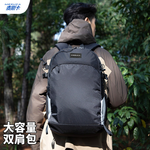 麦斯卡防水大容量登山双肩包