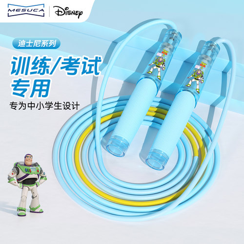 迪士尼玩具总动员双轴承竞速跳绳