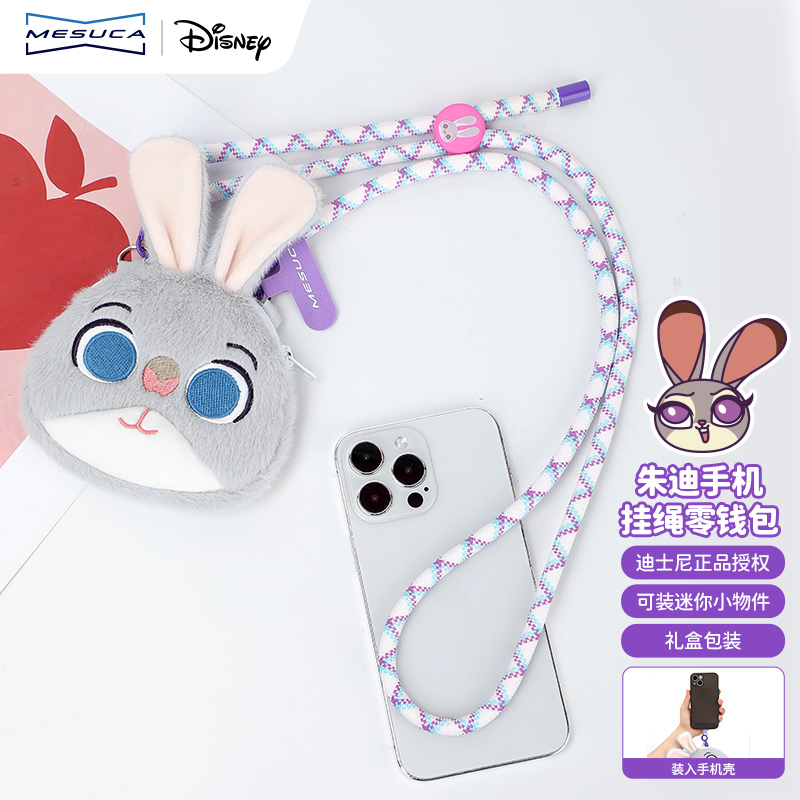 麦斯卡迪士尼疯狂动物城儿童零钱包25新款钱包钥匙包可爱卡通挂件