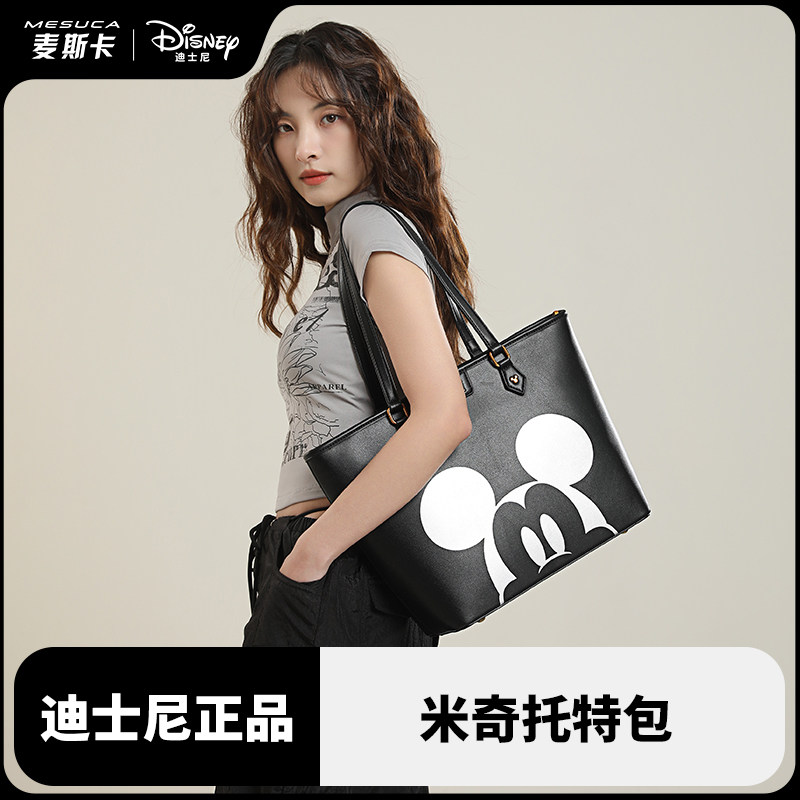 麦斯卡×迪士尼正品托特包包女2026新款大容量百搭大学生上课单肩