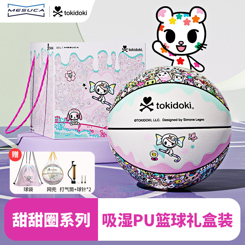麦斯卡x甜甜圈动漫卡通正品篮球礼盒版7号吸湿PU男女送礼生日礼物