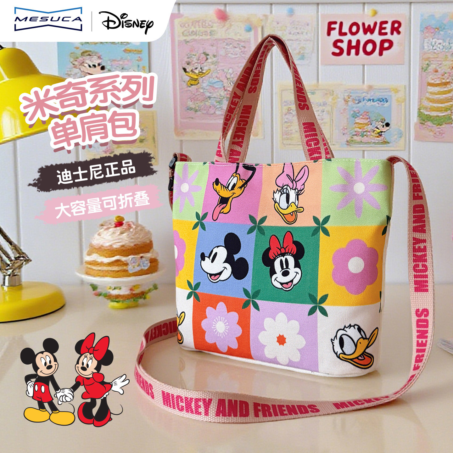 迪士尼米奇家族卡通帆布包女单肩手提托特包大容量学生便携购物袋,箱包皮具/热销女包/男包,单肩包,淘宝优惠券,粉丝福利购,淘宝优惠卷