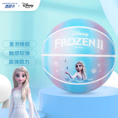麦斯卡冰雪奇缘联名儿童篮球5号