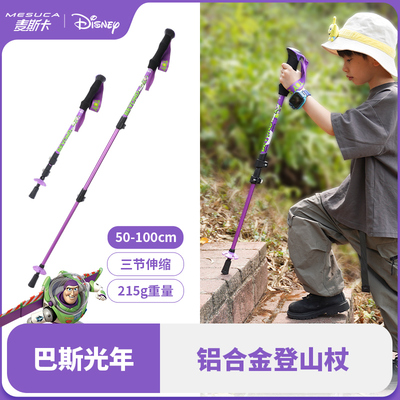 迪士尼巴斯光年登山杖