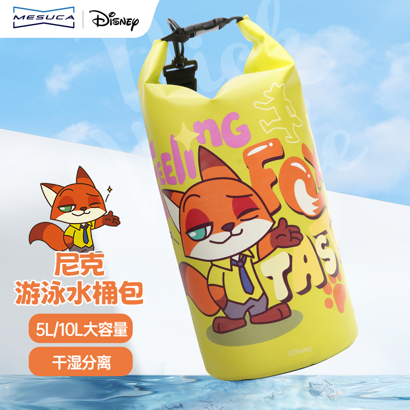 麦斯卡可爱游泳包儿童男女干湿分离大容量防水收纳包便携手拎包