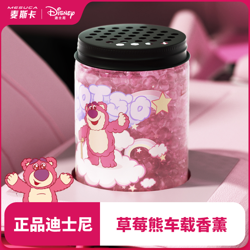 麦斯卡×迪士尼车载香薰家用持久