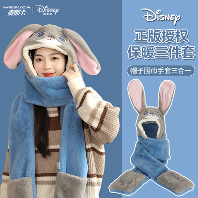 迪士尼正品疯狂动物城朱迪联名帽子围巾手套三合一保暖防寒