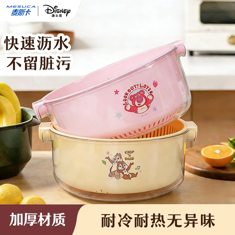 麦斯卡迪士尼洗菜盆沥水篮家用厨房洗菜篮滤水洗水果淘菜盆水果盘,餐饮具,洗菜盆/沥水篮/漏水筛,淘宝优惠券,粉丝福利购,淘宝优惠卷