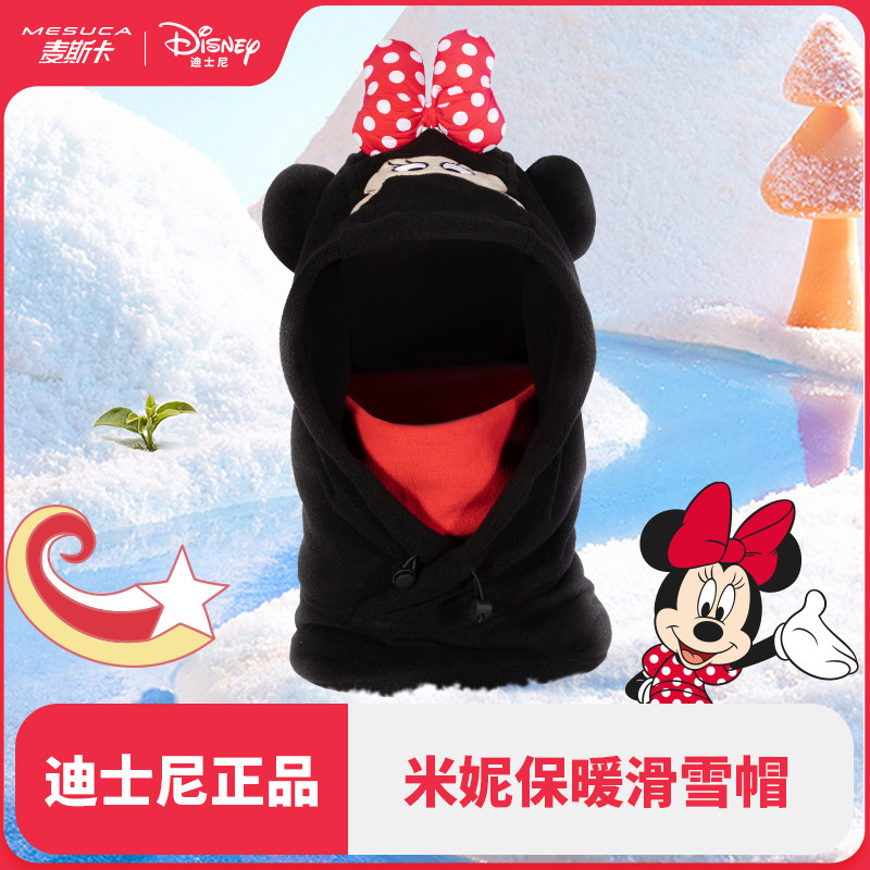 正版迪士尼米奇米妮可爱毛绒帽三件套冬天加绒保暖防寒帽子滑雪帽
