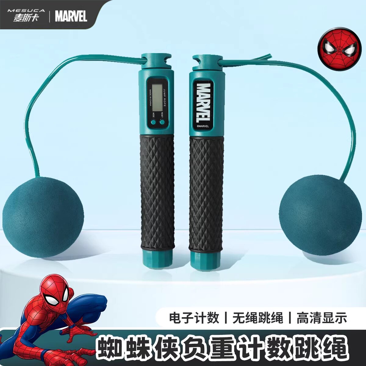 麦斯卡智能负重绳电子无线计数跳绳成人款两用体育用品计数无绳跳