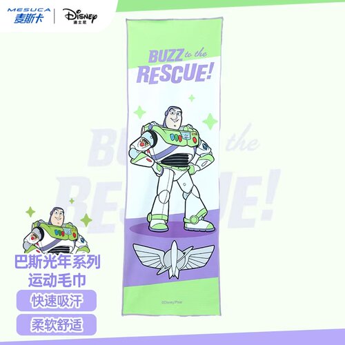 迪士尼巴斯光年吸汗运动毛巾