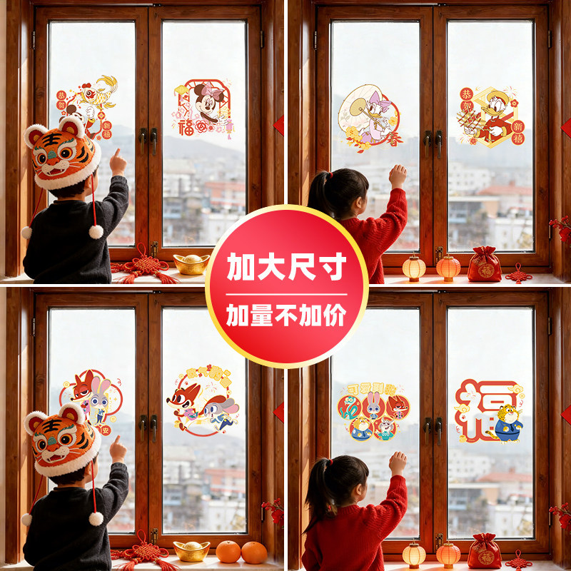 麦斯卡新年装饰窗花福字静电窗贴马年2026新款春节过年玻璃门贴纸,家居饰品,软装墙贴,淘宝优惠券,粉丝福利购,淘宝优惠卷