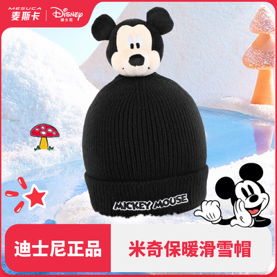 麦斯卡×迪士尼米妮帽子百搭休闲秋冬季冷帽针织帽毛线帽防寒保暖
