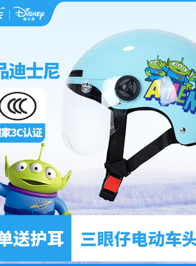 麦斯卡x迪士尼三眼仔3C电动车摩托车头盔女士半盔电瓶车四季通用
