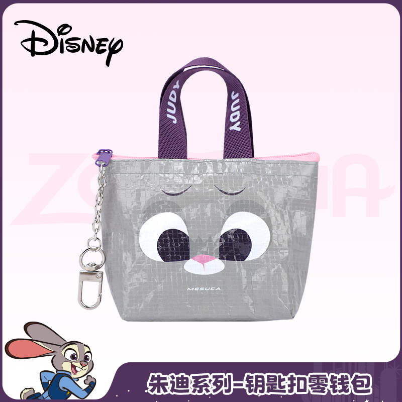 麦斯卡×迪士尼联名2025新款时尚百搭迷你钥匙扣零钱包小礼物便携
