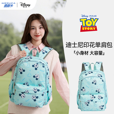 迪士尼正品双肩包大容量背包学院风书包时尚百搭通勤女包26年新款