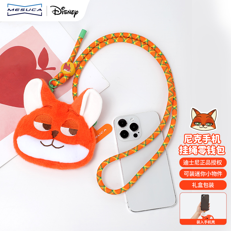 麦斯卡迪士尼疯狂动物城儿童零钱包25新款钱包钥匙包可爱卡通挂件