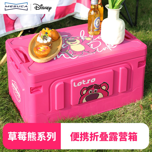 'Mesuca/麦斯卡户外折叠箱