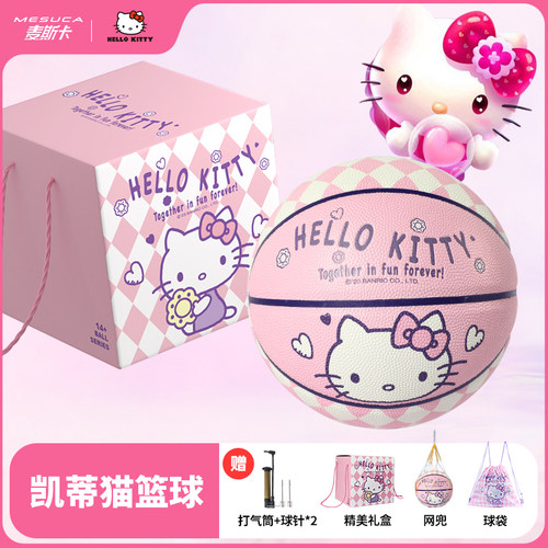 麦斯卡x三丽鸥官方联名正品篮球7号PU防滑礼盒装成人专用生日礼物