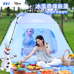 麦斯卡×迪士尼帐篷户外露营装备全自动帐篷艾莎公主室内儿童帐篷