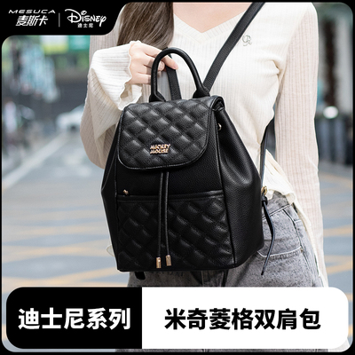 迪士尼正品授权包包双肩包女25新款大容量书包女生小香风菱格背包