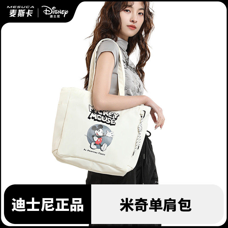 麦斯卡x迪士尼正品托特包女2026新款潮大容量通勤单肩大学生上课,箱包皮具/热销女包/男包,时尚帆布包,淘宝优惠券,粉丝福利购,淘宝优惠卷