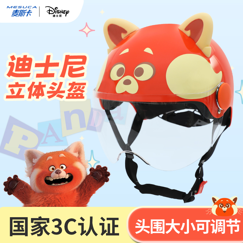 电动车头盔3D立体耳朵